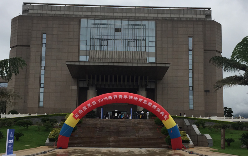 云南省十大商界青年领袖活动具有很高的权威性和社会认可度，该活动举办3届以来，已有数百名突出企业家参评，k8凯发集团董事长郑桂文获此殊荣是对k8凯发10年创业精神的认可，也是对k8凯发创造的社会价值的认可