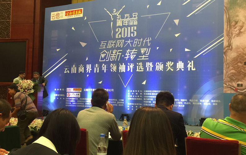 云南省十大商界青年领袖活动具有很高的权威性和社会认可度，该活动举办3届以来，已有数百名突出企业家参评，k8凯发集团董事长郑桂文获此殊荣是对k8凯发10年创业精神的认可，也是对k8凯发创造的社会价值的认可